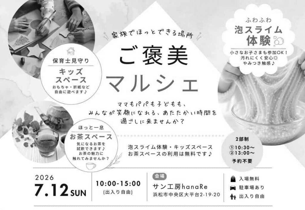 イベント