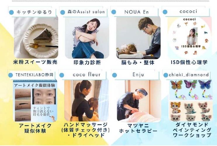 ご褒美マルシェ