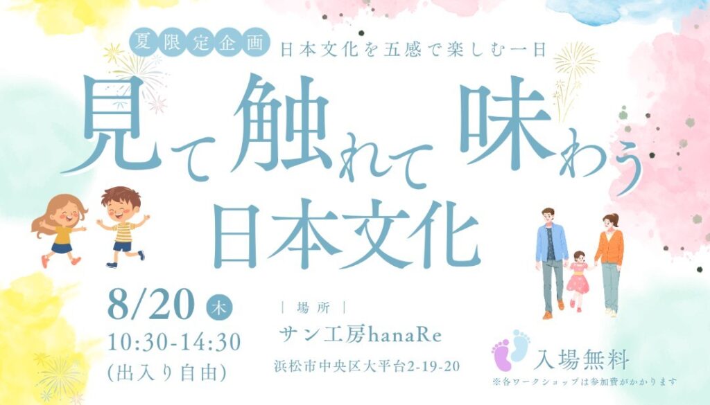 イベント