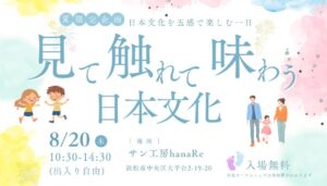 イベント