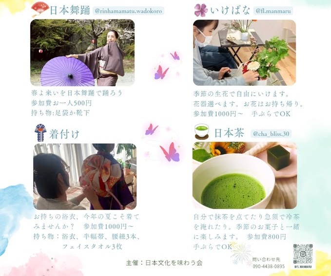イベント